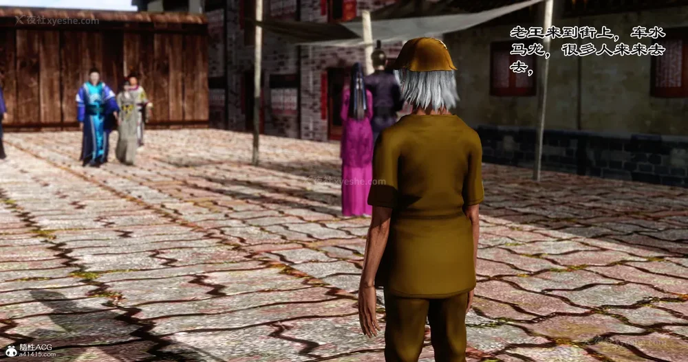 44P - 老王穿越保安堂 01-02 (完)