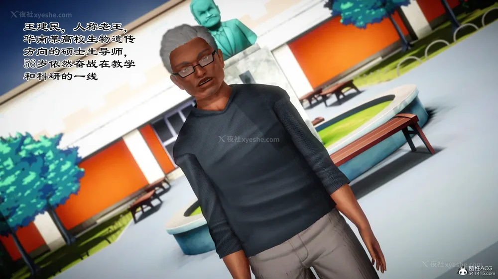 5P - 老王穿越保安堂 01-02 (完)