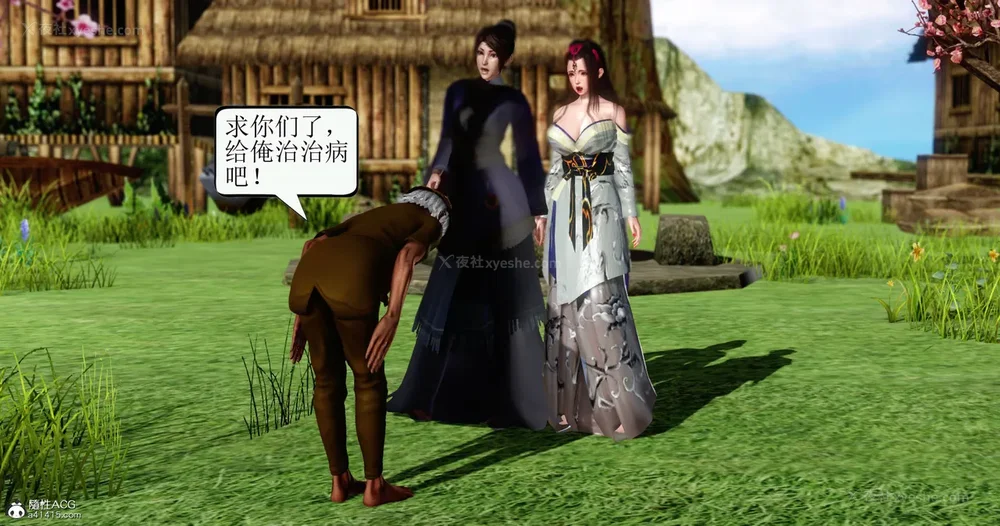 59P - 老王穿越保安堂 01-02 (完)