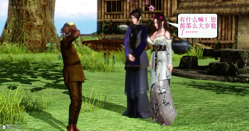 62P - 老王穿越保安堂 01-02 (完)