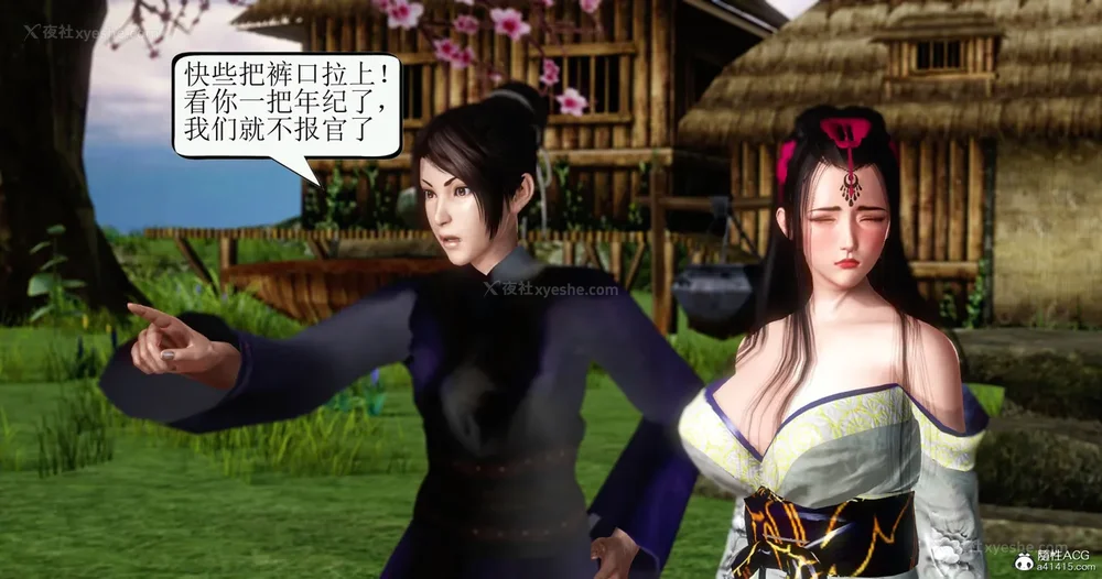 65P - 老王穿越保安堂 01-02 (完)