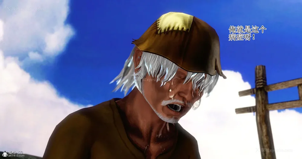 67P - 老王穿越保安堂 01-02 (完)