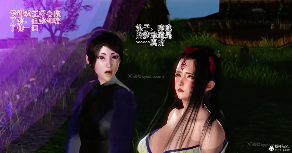 76P - 老王穿越保安堂 01-02 (完)