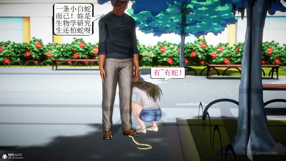 8P - 老王穿越保安堂 01-02 (完)