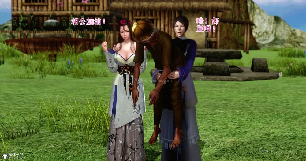 81P - 老王穿越保安堂 01-02 (完)