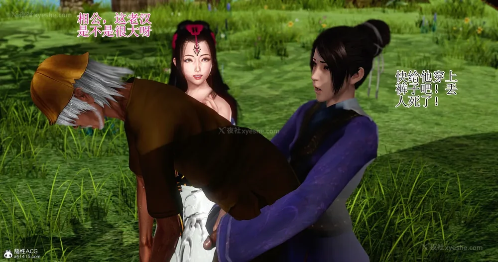 83P - 老王穿越保安堂 01-02 (完)