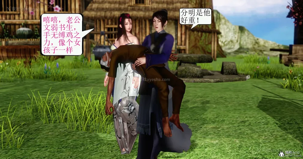 84P - 老王穿越保安堂 01-02 (完)