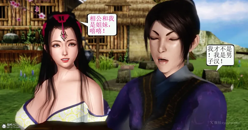 85P - 老王穿越保安堂 01-02 (完)