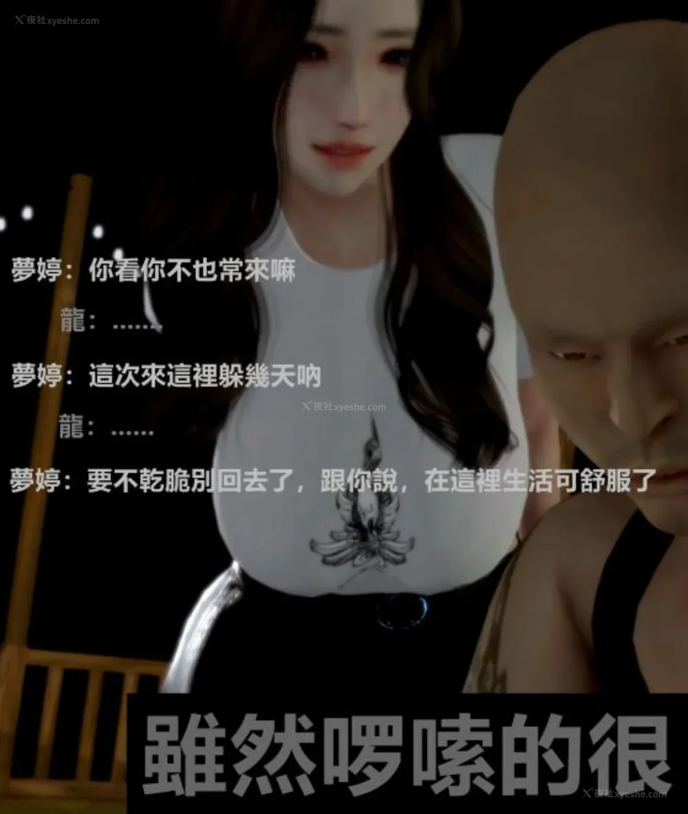 11P - 狩猎者日记.X4狩猎计划（上官梦婷）