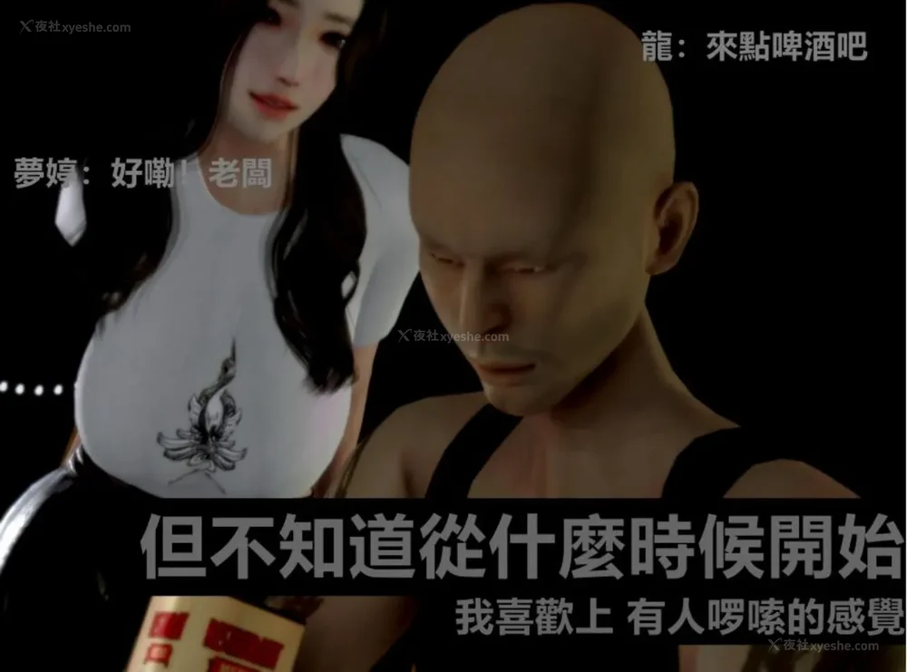 13P - 狩猎者日记.X4狩猎计划（上官梦婷）