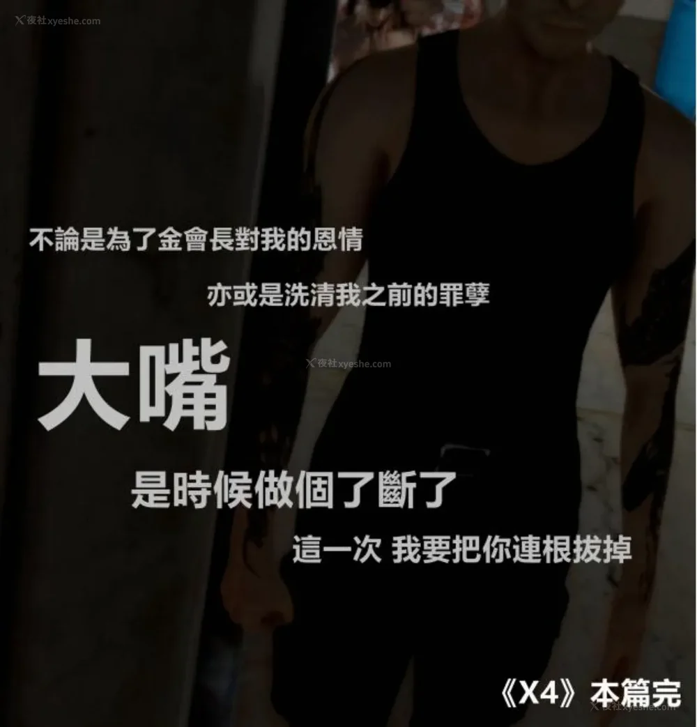 39P - 狩猎者日记.X4狩猎计划（上官梦婷）