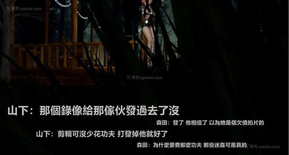 92P - 狩猎者日记.X4狩猎计划（上官梦婷）