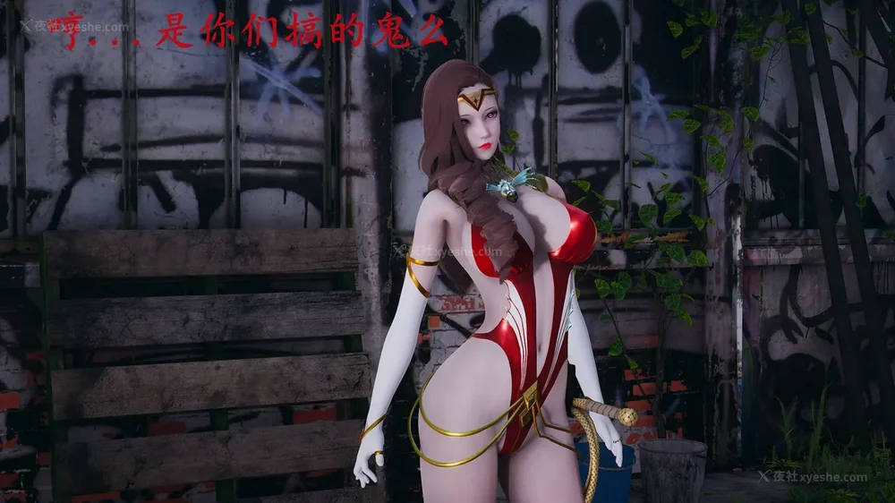 91P - 神奇女侠IF短片