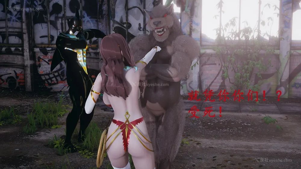 94P - 神奇女侠IF短片