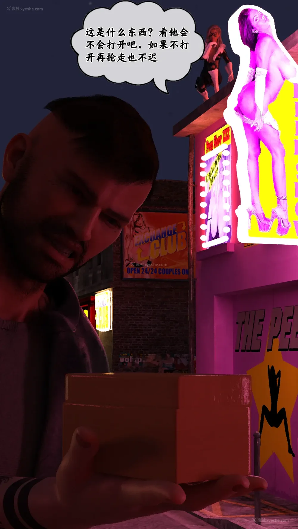 11P - 扭曲的女英雄（上）