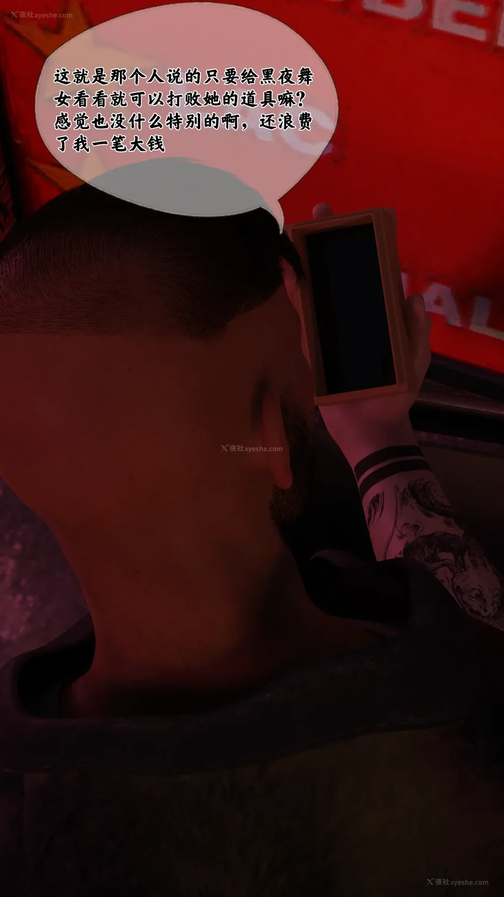 12P - 扭曲的女英雄（上）