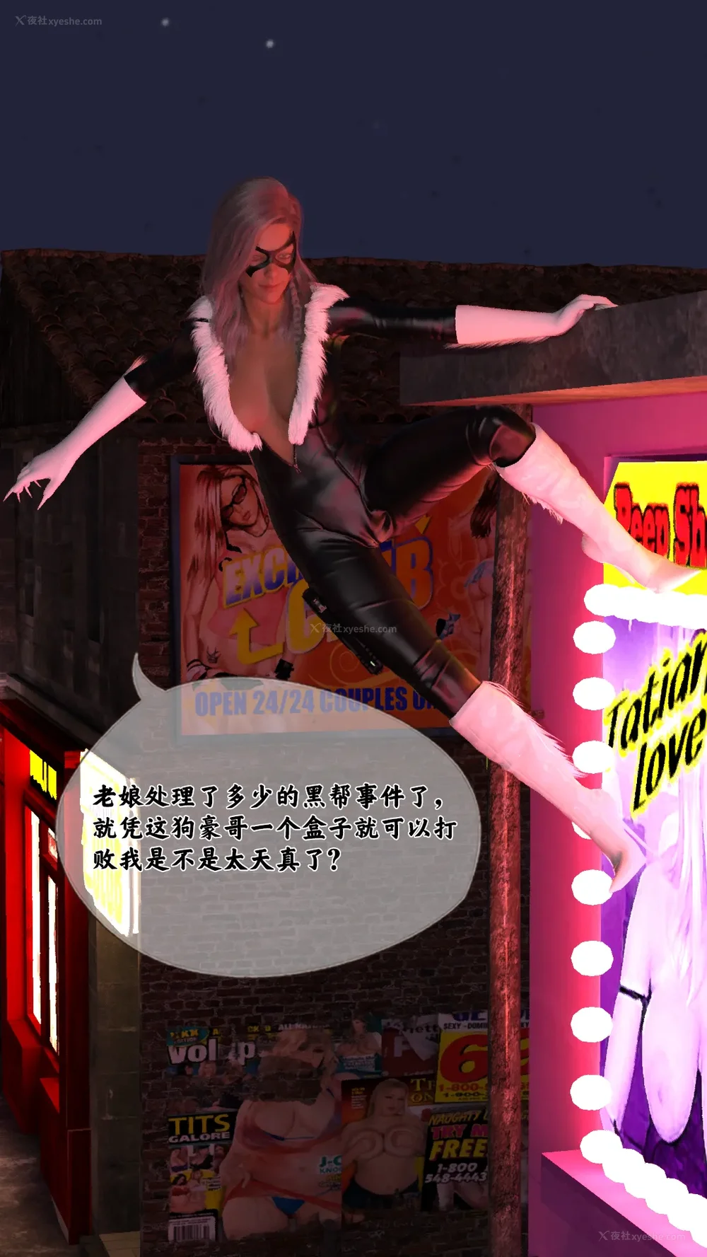 13P - 扭曲的女英雄（上）