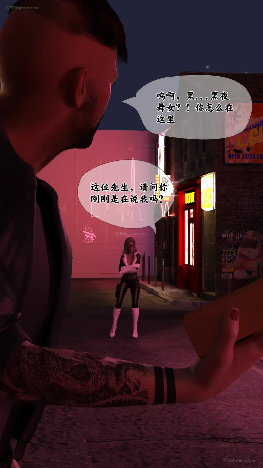 15P - 扭曲的女英雄（上）