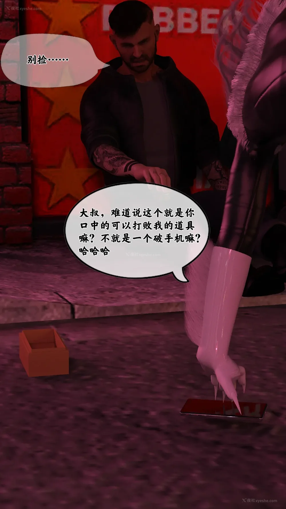 19P - 扭曲的女英雄（上）