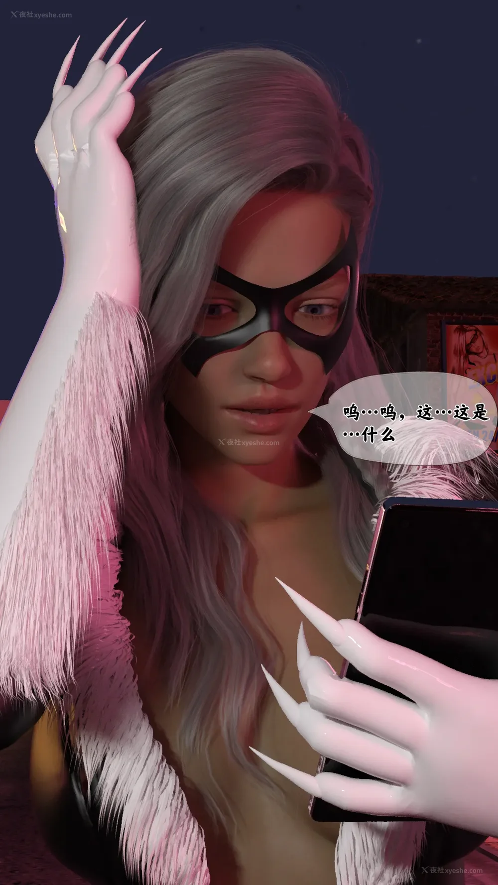 22P - 扭曲的女英雄（上）