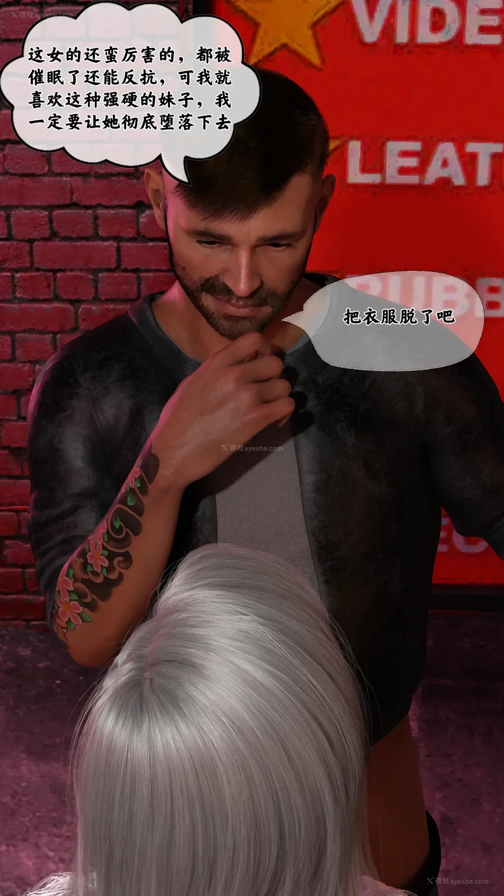 44P - 扭曲的女英雄（上）