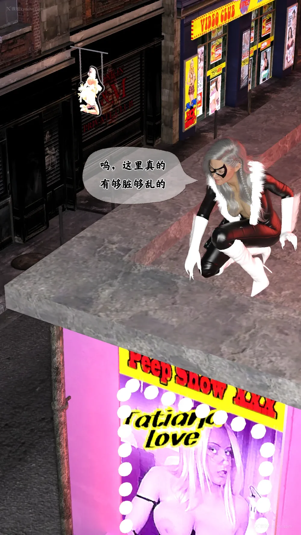 7P - 扭曲的女英雄（上）