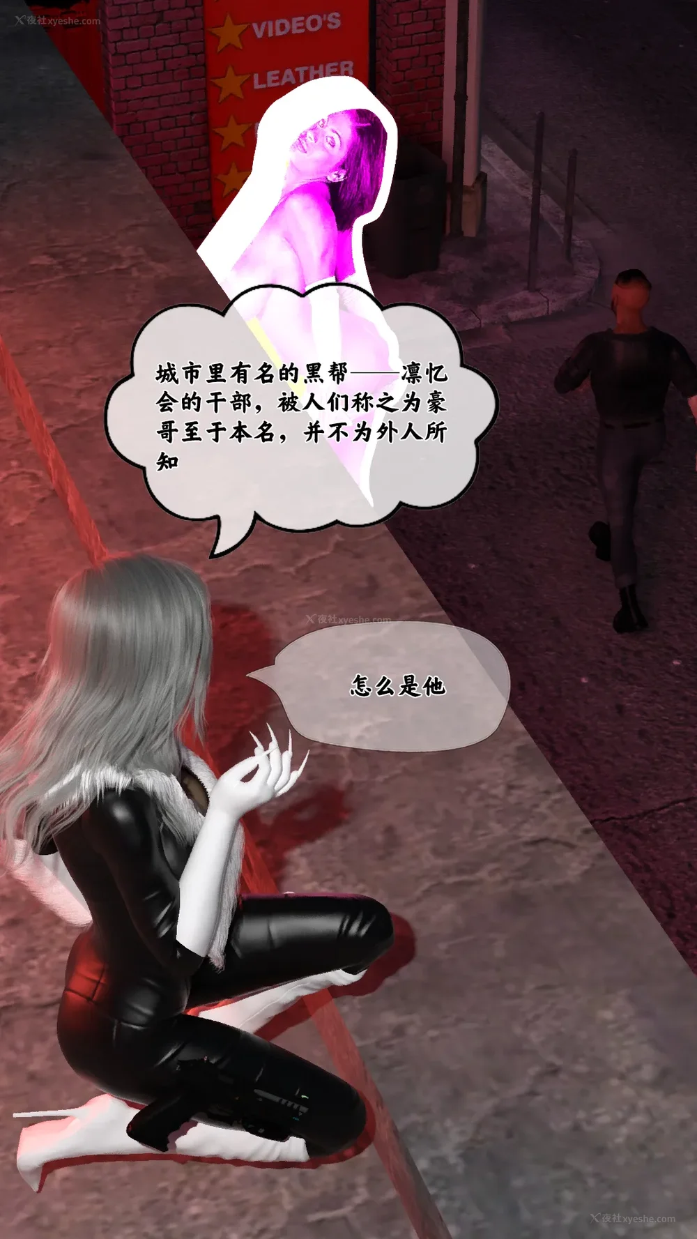 9P - 扭曲的女英雄（上）