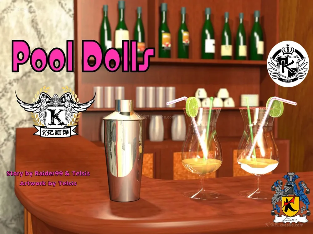 泳池娃娃（K记翻译）