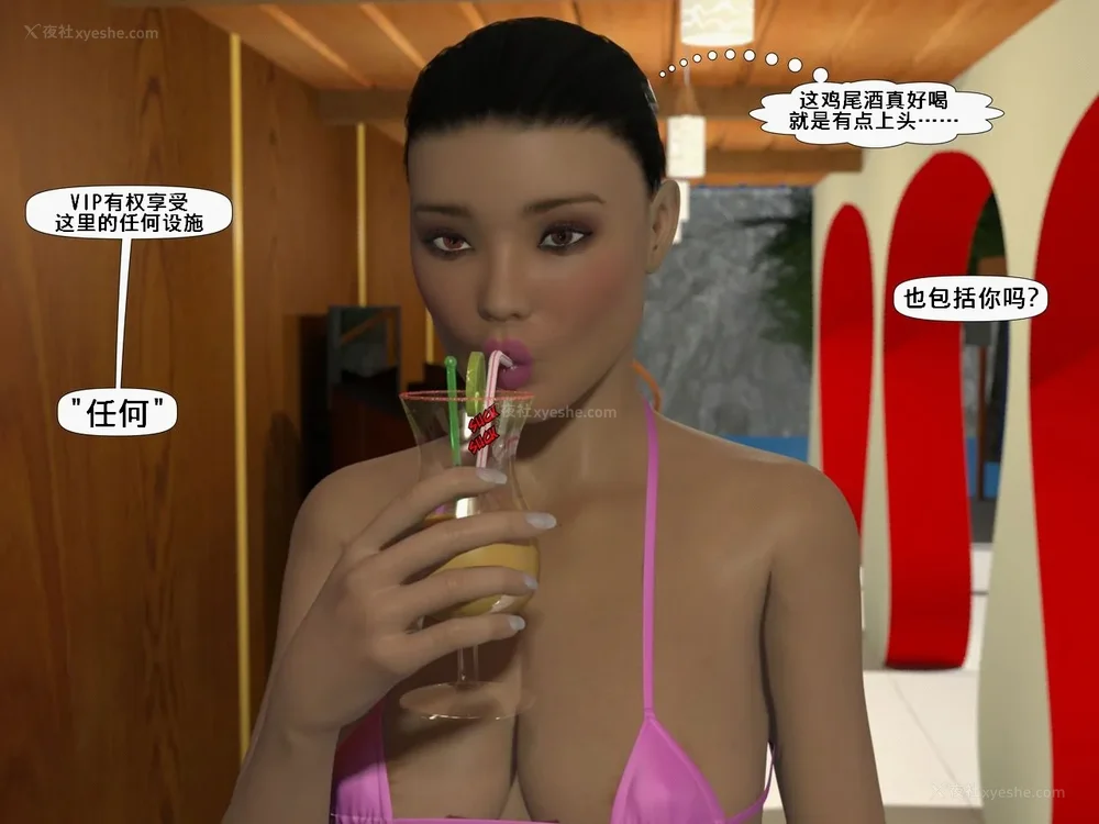 13P - 泳池娃娃（K记翻译）