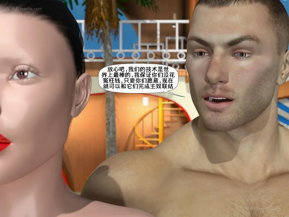 54P - 泳池娃娃（K记翻译）