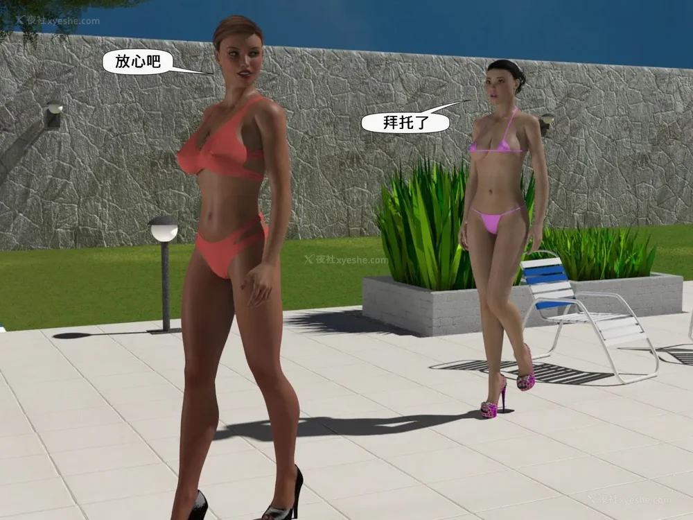 8P - 泳池娃娃（K记翻译）