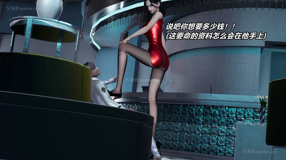 114P - 逆转 第三季 13