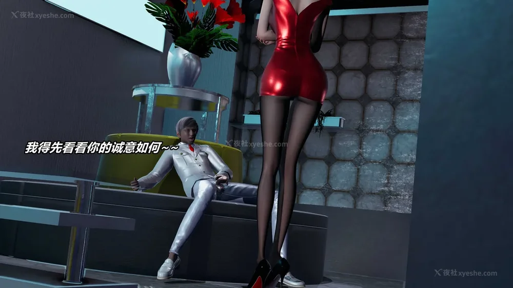 141P - 逆转 第三季 13