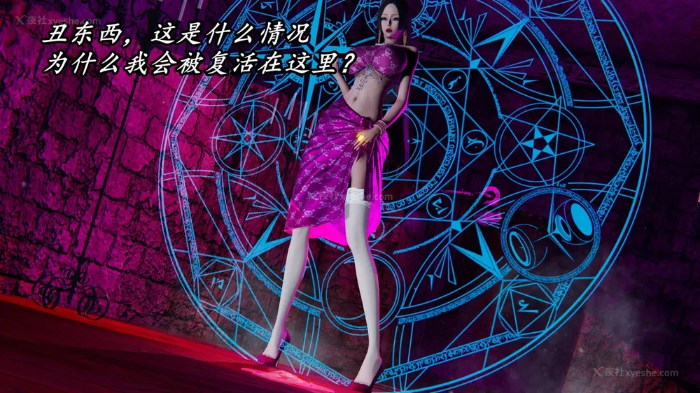 278P - 逆转 第三季 13