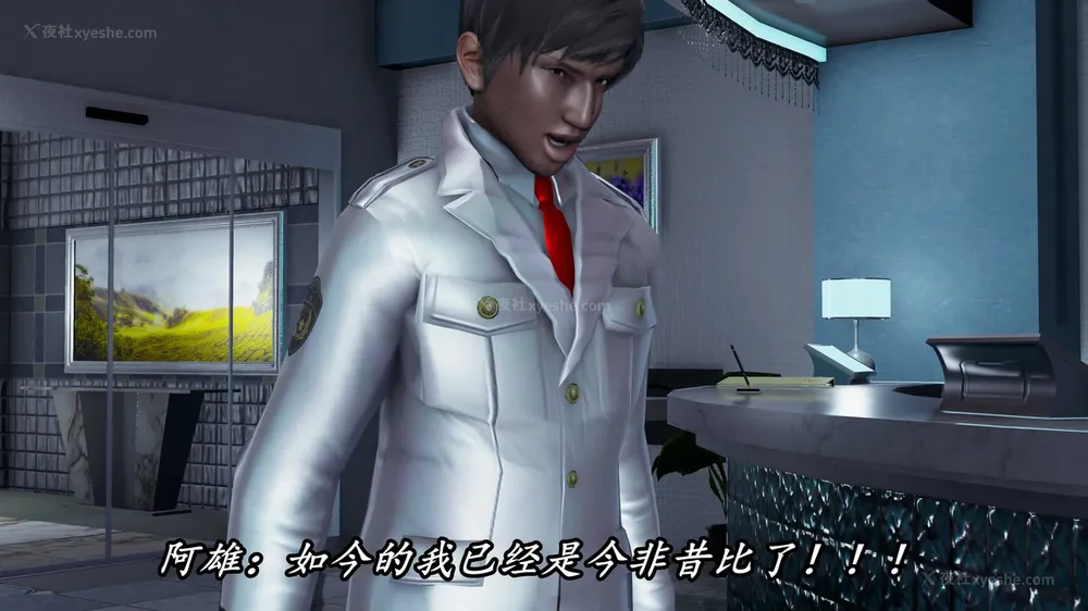 82P - 逆转 第三季 13