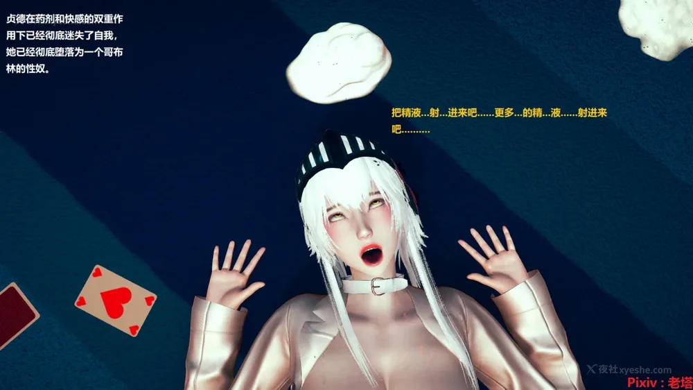 103P - 异种交配实验（一）