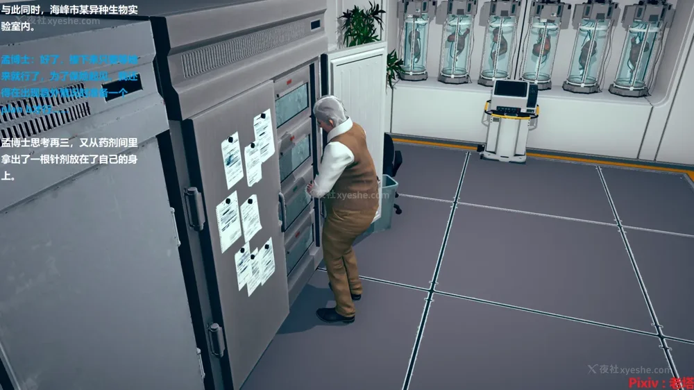 11P - 异种交配实验（一）