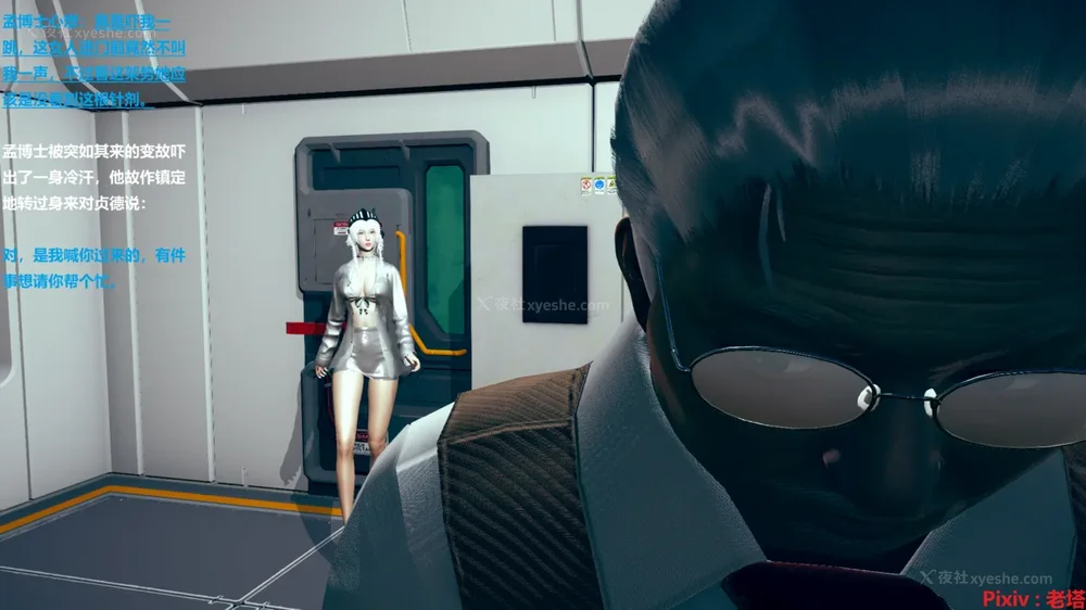 13P - 异种交配实验（一）