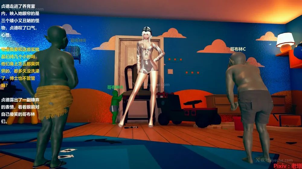 18P - 异种交配实验（一）