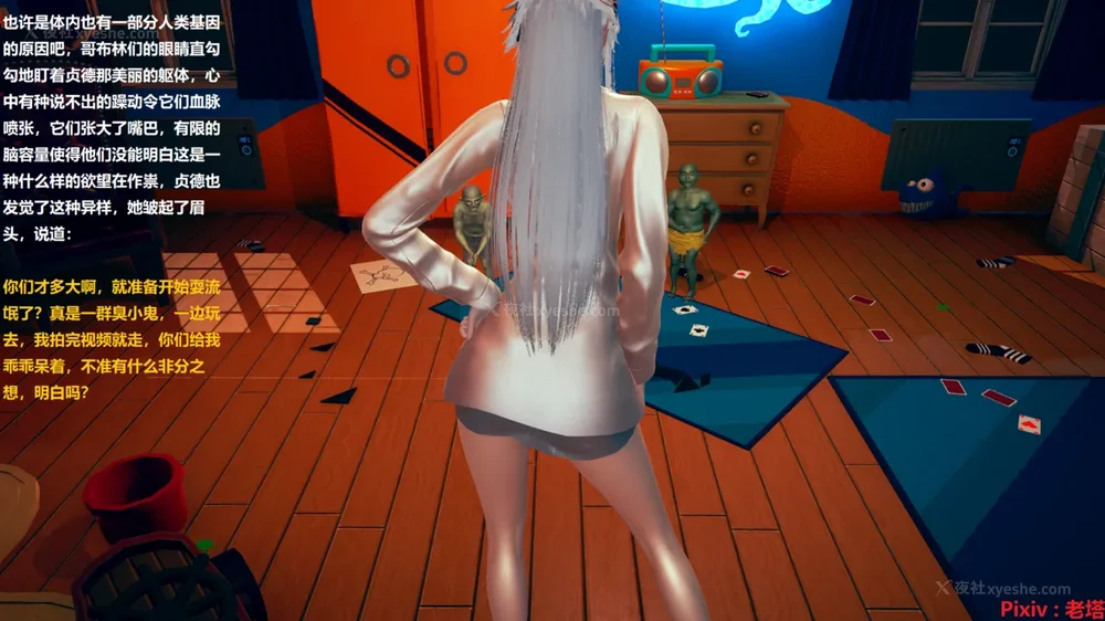 19P - 异种交配实验（一）