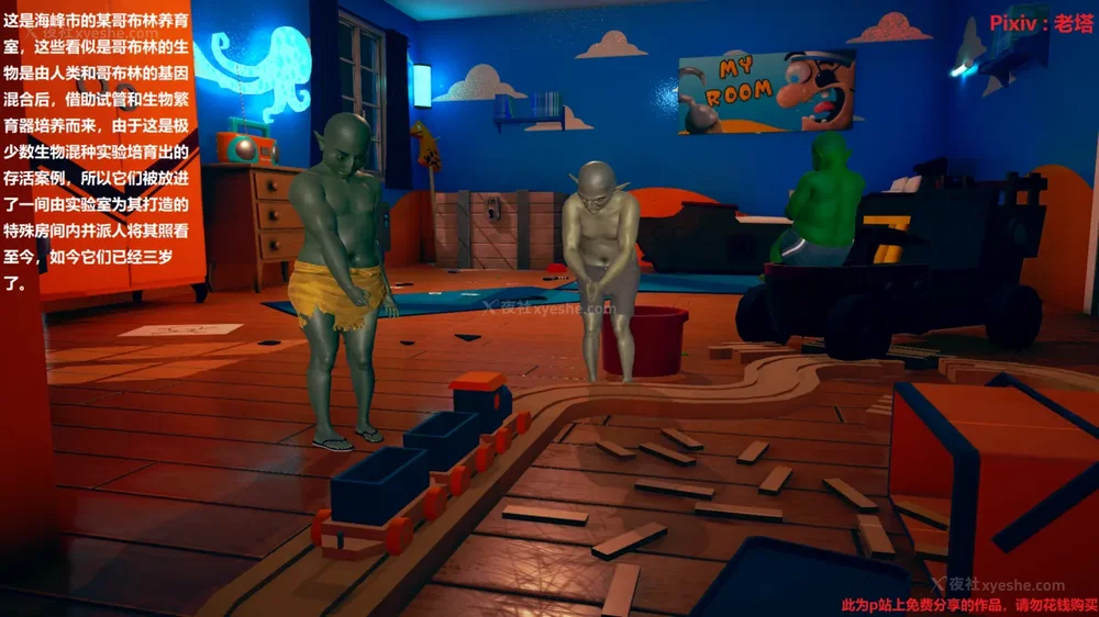 2P - 异种交配实验（一）