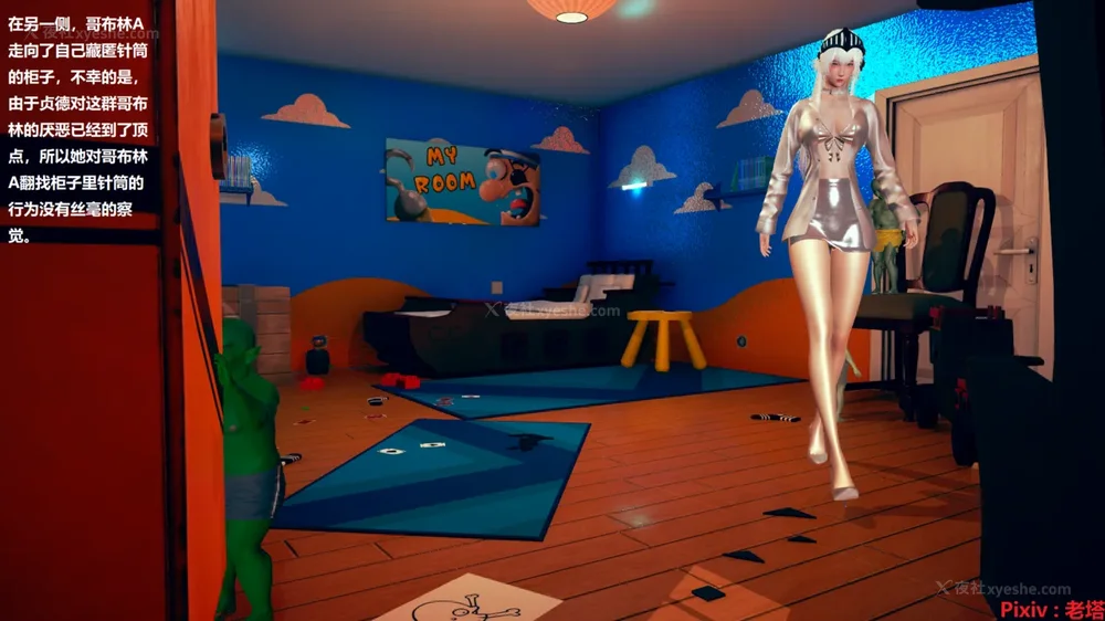 23P - 异种交配实验（一）