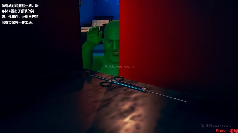 24P - 异种交配实验（一）