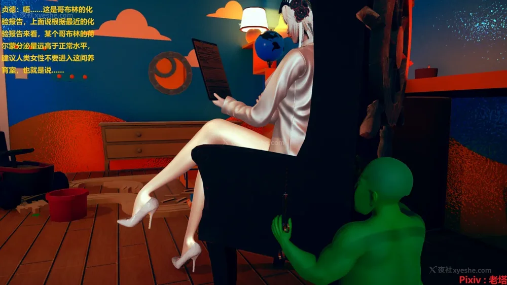 26P - 异种交配实验（一）