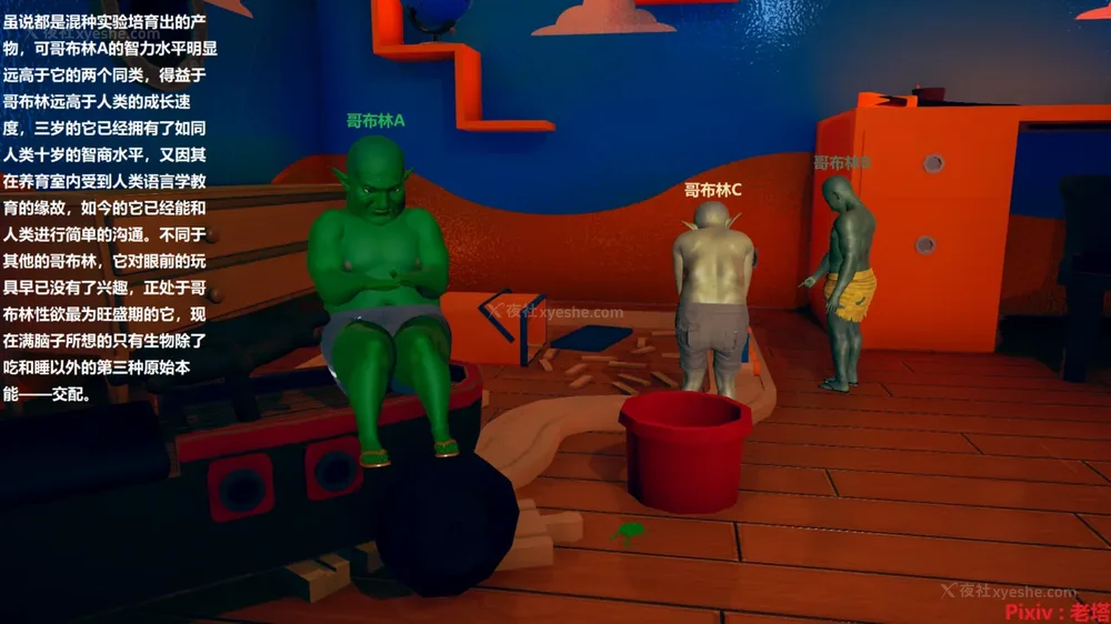 3P - 异种交配实验（一）