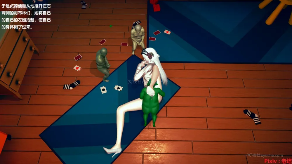 66P - 异种交配实验（一）