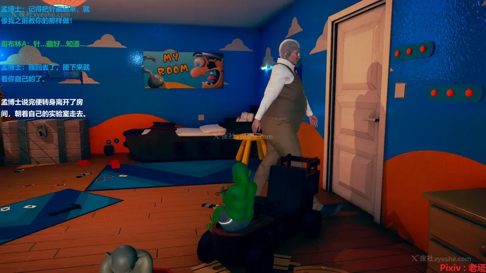 7P - 异种交配实验（一）