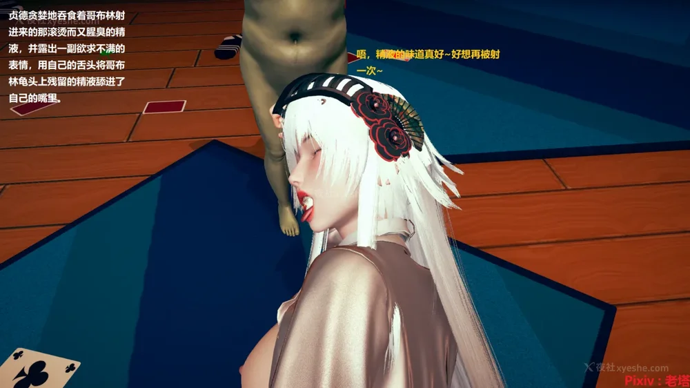 72P - 异种交配实验（一）