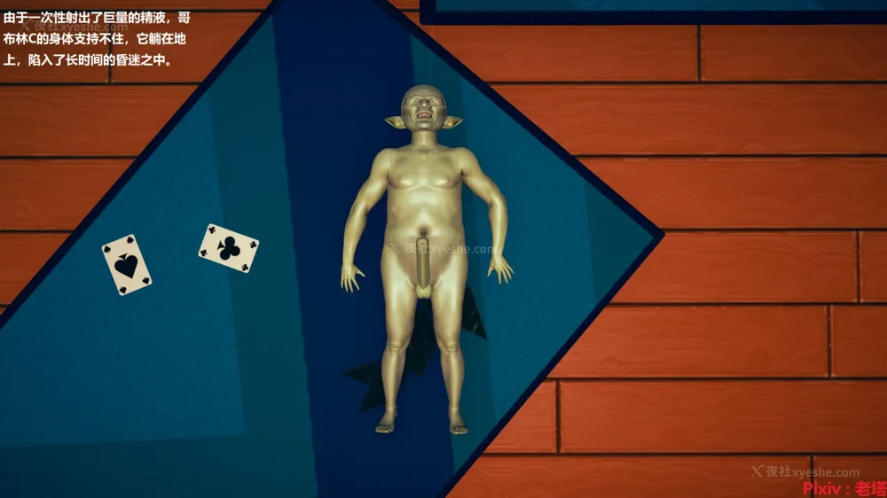 89P - 异种交配实验（一）