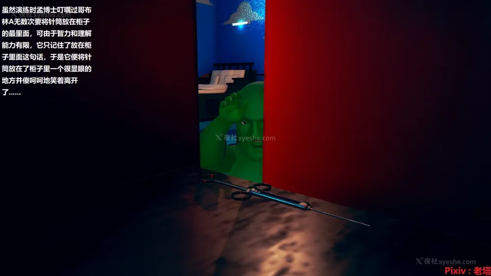 10P - 异种交配实验（一）